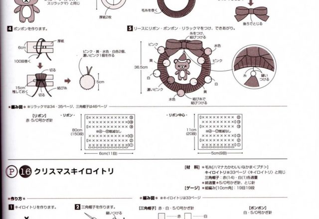 Christmas bear amigurumi pattern (3)