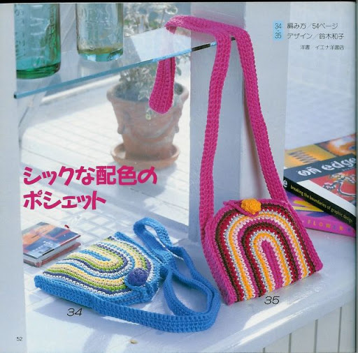 Crochet very colorful bag (1)