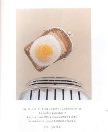 Fried egg bag amigurumi pattern (1)