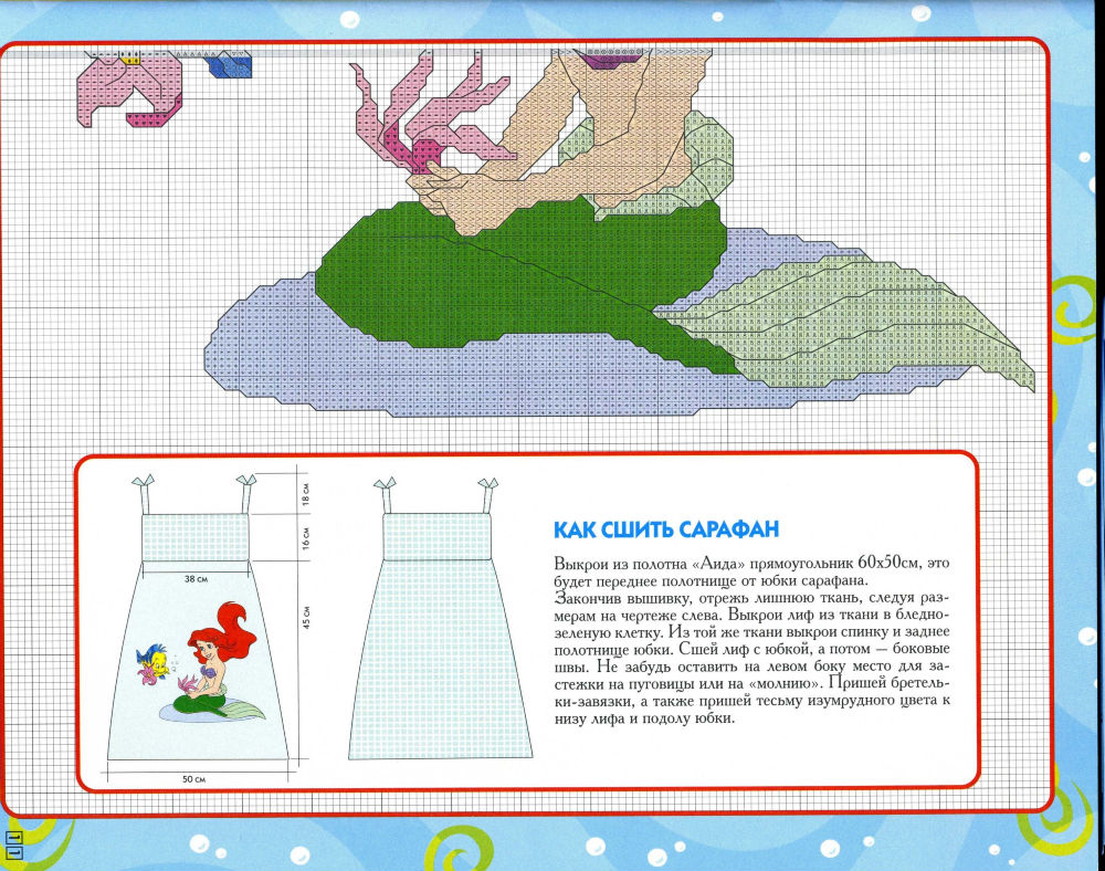 Print and cross stitch The Little Mermaid (2)