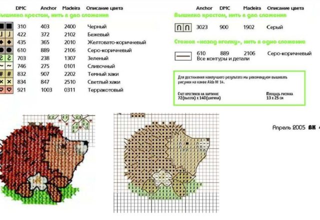 Small hedgehog cross stitch pattern