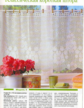 curtain Mantuan filet flowers (1)