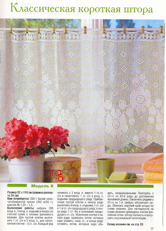 curtain Mantuan filet flowers (1)